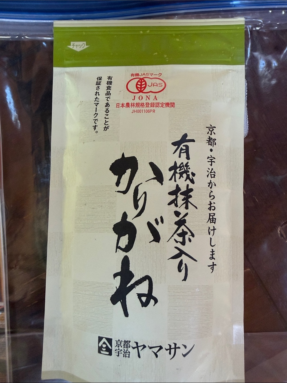 有機抹茶入り かりがね - Cream & Green Tea